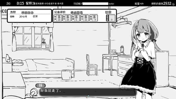 游戏画面2